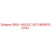 9899700703 SWX-НАСОС-EC1 Epiroc