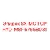 57658031 SX-МОТОР-HYD-M8F Epiroc