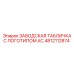 4812112874 ЗАВОДСКАЯ ТАБЛИЧКА С ЛОГОТИПОМ AC Epiroc