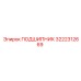 3222312669 ПОДШИПНИК Epiroc