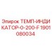 Температурный индикатор 0-200°F для буровых станков Epiroc