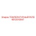 Оригинальное температурное реле 4812010847 для техники Epiroc
