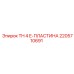 Плата управления TH 4 для буровых станков Epiroc арт.2205710691