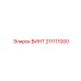 211111000 ВИНТ Epiroc