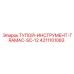 4211101083 ТУПОЙ ИНСТРУМЕНТ TRAMAC SC-12 Epiroc