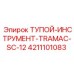 4211101083 ТУПОЙ ИНСТРУМЕНТ TRAMAC SC-12 Epiroc