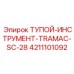 4211101092 ТУПОЙ ИНСТРУМЕНТ TRAMAC SC-28 Epiroc