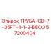 57200404 ТРУБА-OD-7-35FT-4-1-2-BECO Epiroc