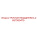 Механизм фиксации штанг Epiroc артикул 2657589475