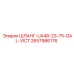2657986176 ШЛАНГ-UA48-23-75-OAL-VICT Epiroc