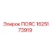 Приводной пояс для буровых станков артикул 1625173919