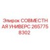 2657758302 СОВМЕСТНАЯ УНИВЕРС | Epiroc