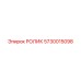 Универсальный ролик артикул 5730015098 производства Epiroc