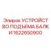 Механизм подъема 1622650900 для буровых установок Epiroc