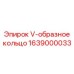 Уплотнение гидроцилиндра V-образное Epiroc 1639000033