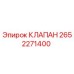 Оригинальный гидравлический клапан 2652271400 Epiroc