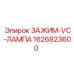 Поворотный фиксатор осветительных приборов 1626823600 Epiroc