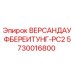 Запасная часть ВЕРСАНДАУФБЕРЕИТУНГ-PC2 арт.5730016800 производитель Epiroc