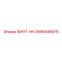 2695946976 ВИНТ-HH Epiroc