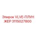 Оригинальный плунжер VLVE артикул 3115027800 производитель Epiroc