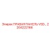 2204222166 ПРАВАЯ ПАНЕЛЬ VSD Epiroc