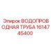 Фото промышленной трубы 1614745400 для буровых установок