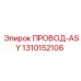 Электрический компонент 1310152106 Epiroc для буровых установок