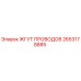 2653178885 ЖГУТ ПРОВОДОВ Epiroc