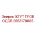 2653178885 ЖГУТ ПРОВОДОВ Epiroc