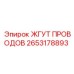 2653178893 ЖГУТ ПРОВОДОВ Epiroc