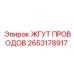 2653178917 ЖГУТ ПРОВОДОВ Epiroc