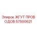 Оригинальный кабельный комплект Epiroc 57500621 для буровых машин