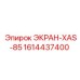 1614437400 ЭКРАН-XAS-85 Epiroc
