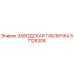 57128308 ЗАВОДСКАЯ ТАБЛИЧКА Epiroc