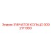 3092171360 ЗУБЧАТОЕ КОЛЬЦО Epiroc