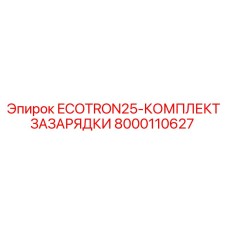 Комплект зарядки ECOTRON25 для буровой техники Epiroc