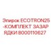 Комплект зарядки ECOTRON25 для буровой техники Epiroc