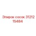 Фитинг высокого давления 3121215484 Epiroc