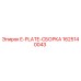 Оригинальная сборка E-PLATE арт.1625140043 производитель Epiroc