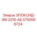 5750068724 ЭПОКСИД-3М-2216-АБ Epiroc