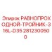 Тройник 316L D35 Epiroc арт.2812300500 для гидравлики