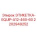 Знак безопасности Epiroc 2202949252 для оборудования