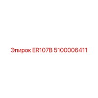 5100006411 ER107B Epiroc