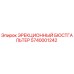 5740001242 ЭРЕКЦИОННЫЙ БЮСТГАЛЬТЕР Epiroc
