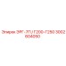 3002604050 ЭРГ-7П / Г200-Г250 Epiroc