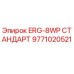 9771020521 ERG-8WP СТАНДАРТ Epiroc