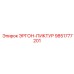 9851777201 ЭРГОН-ПИКТУР Epiroc