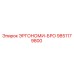 9851179800 ЭРГОНОМИ-БРО Epiroc