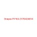 3176424614 РУЧКА Epiroc