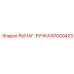 87000423 РЫЧАГ-РУЧКА Epiroc